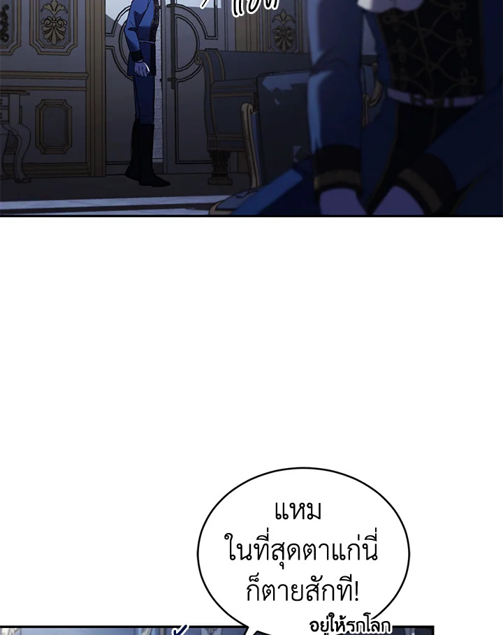 อ่านการ์ตูน Resetting Lady 56 ภาพที่ 45