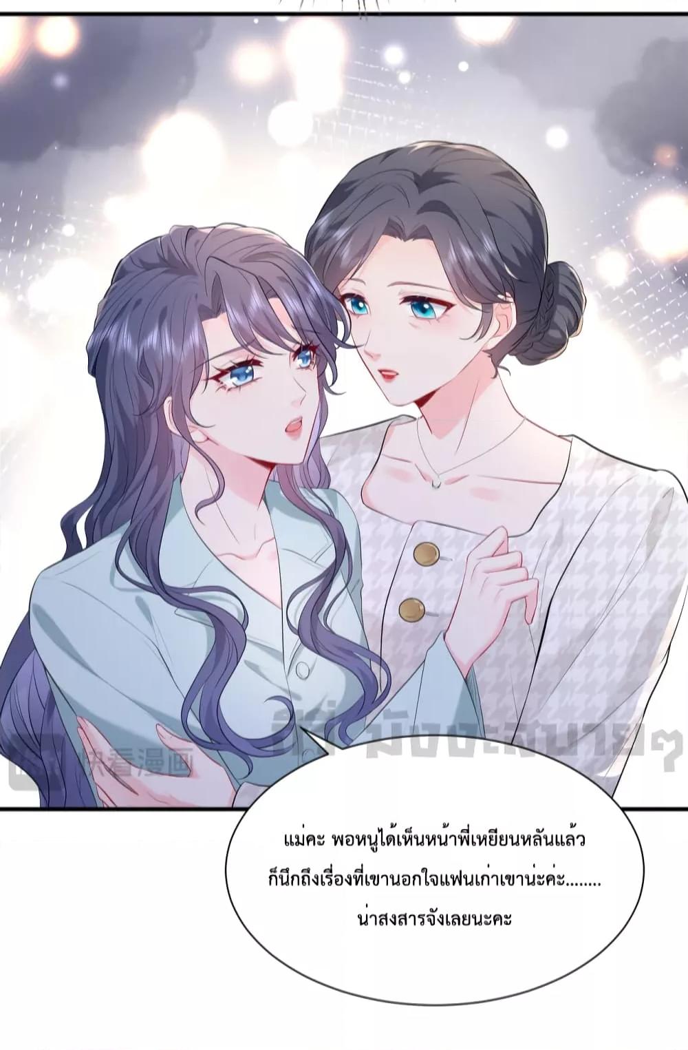 อ่านการ์ตูน Somebody Stole My Heart! 2 ภาพที่ 7