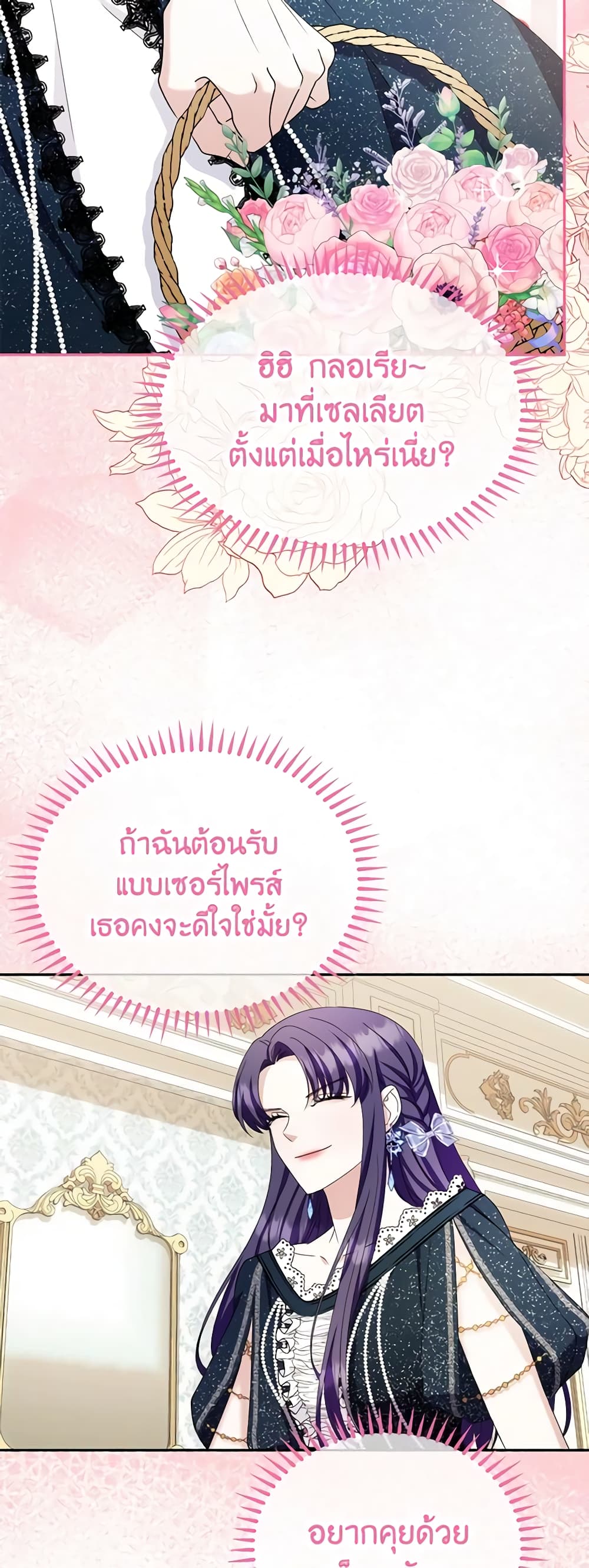 อ่านการ์ตูน Zenith 39 ภาพที่ 46