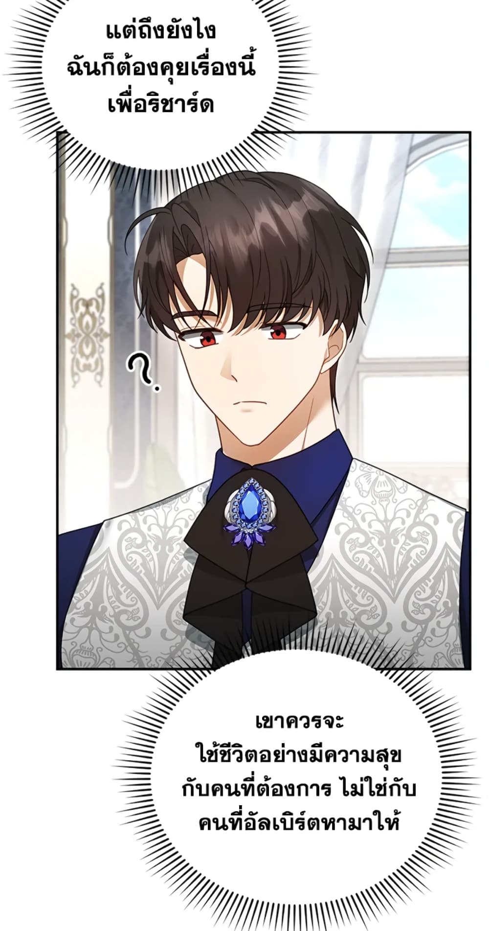 อ่านการ์ตูน I Am Trying To Divorce My Villain Husband, But We Have A Child Series 19 ภาพที่ 36