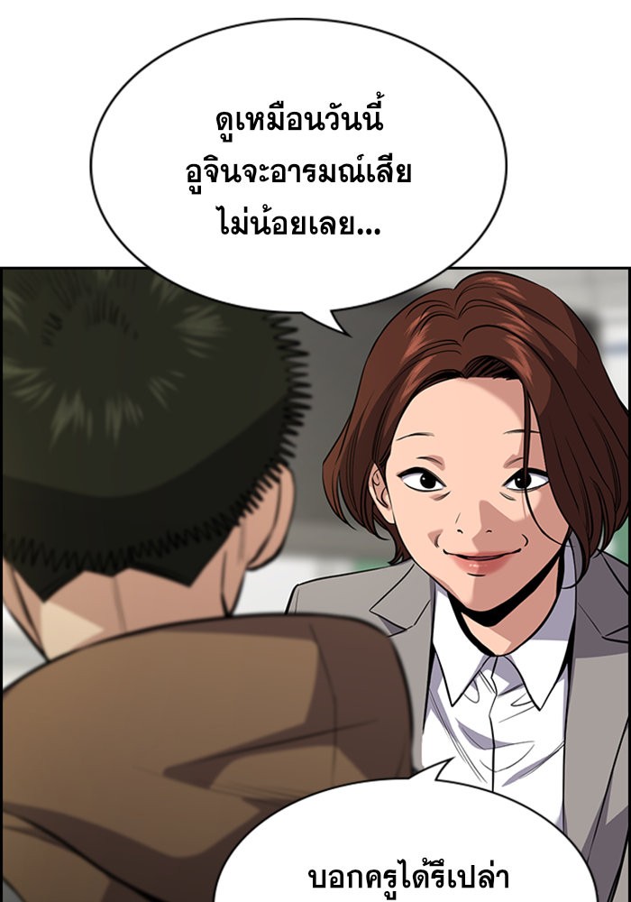 อ่านการ์ตูน True Education 87 ภาพที่ 49