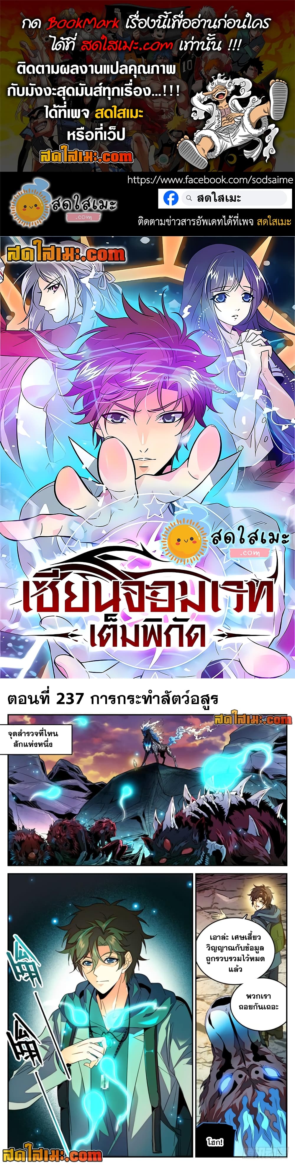 อ่านการ์ตูน Versatile Mage 237 ภาพที่ 1