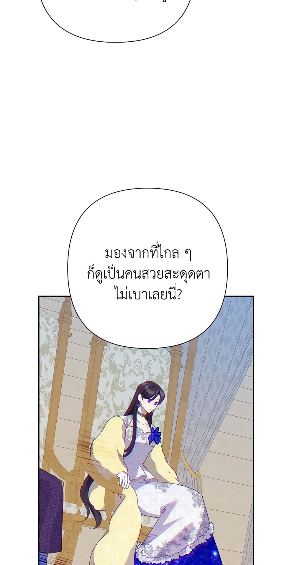 อ่านการ์ตูน Today the Villainess Has Fun Again 93 ภาพที่ 53