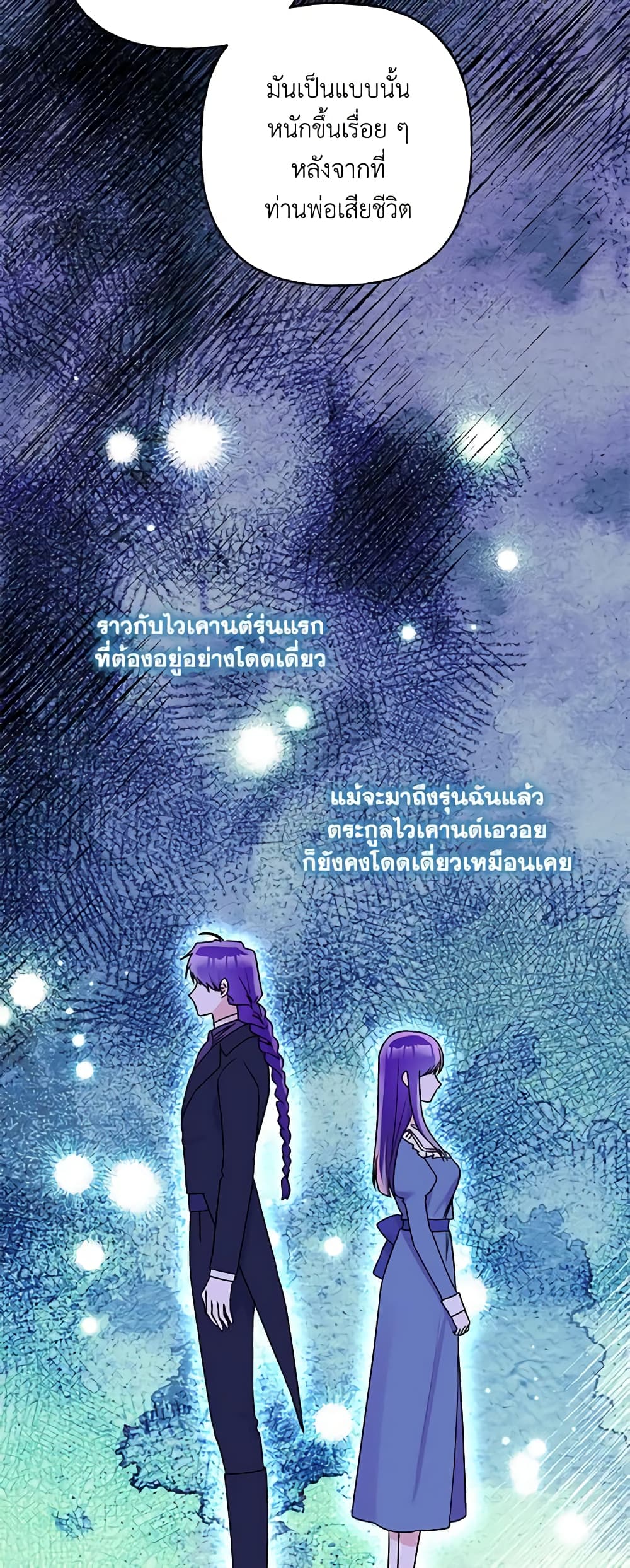 อ่านการ์ตูน Elena Evoy Observation Diary 69 ภาพที่ 50