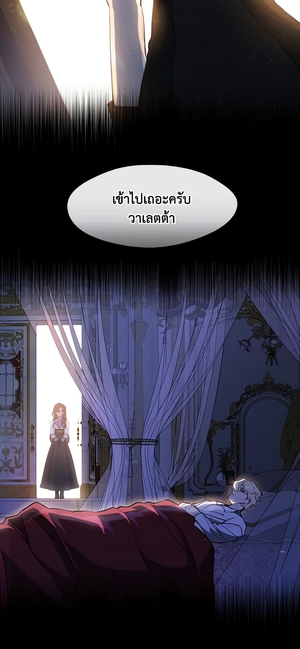 อ่านการ์ตูน I Failed To Throw The Villain Away 105 ภาพที่ 60