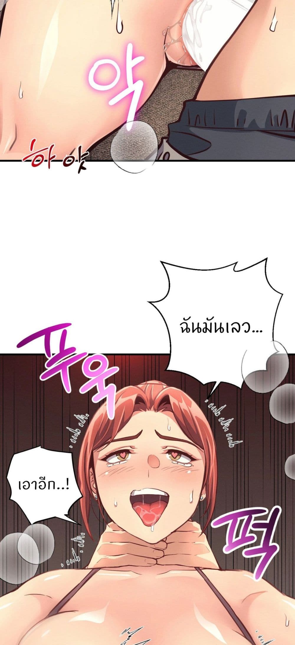 อ่านการ์ตูน My Life is a Piece of Cake 15 ภาพที่ 20