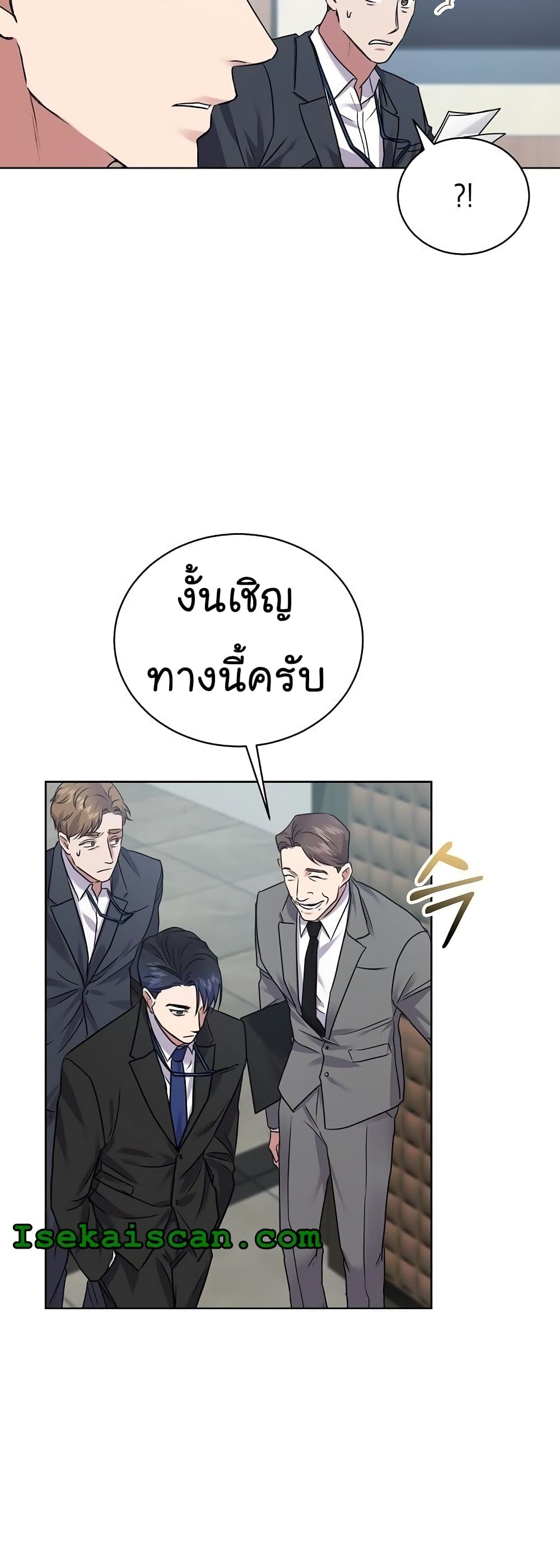 อ่านการ์ตูน National Tax Service Thug 11 ภาพที่ 40