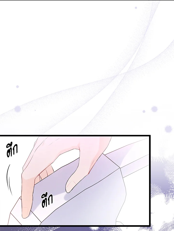 อ่านการ์ตูน The Symbiotic Relationship Between a Panther and a Rabbit 48 ภาพที่ 17