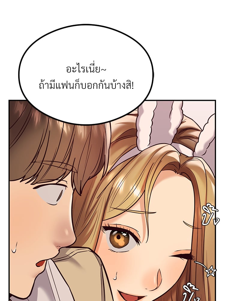 อ่านการ์ตูน The Massage Club 12 ภาพที่ 93