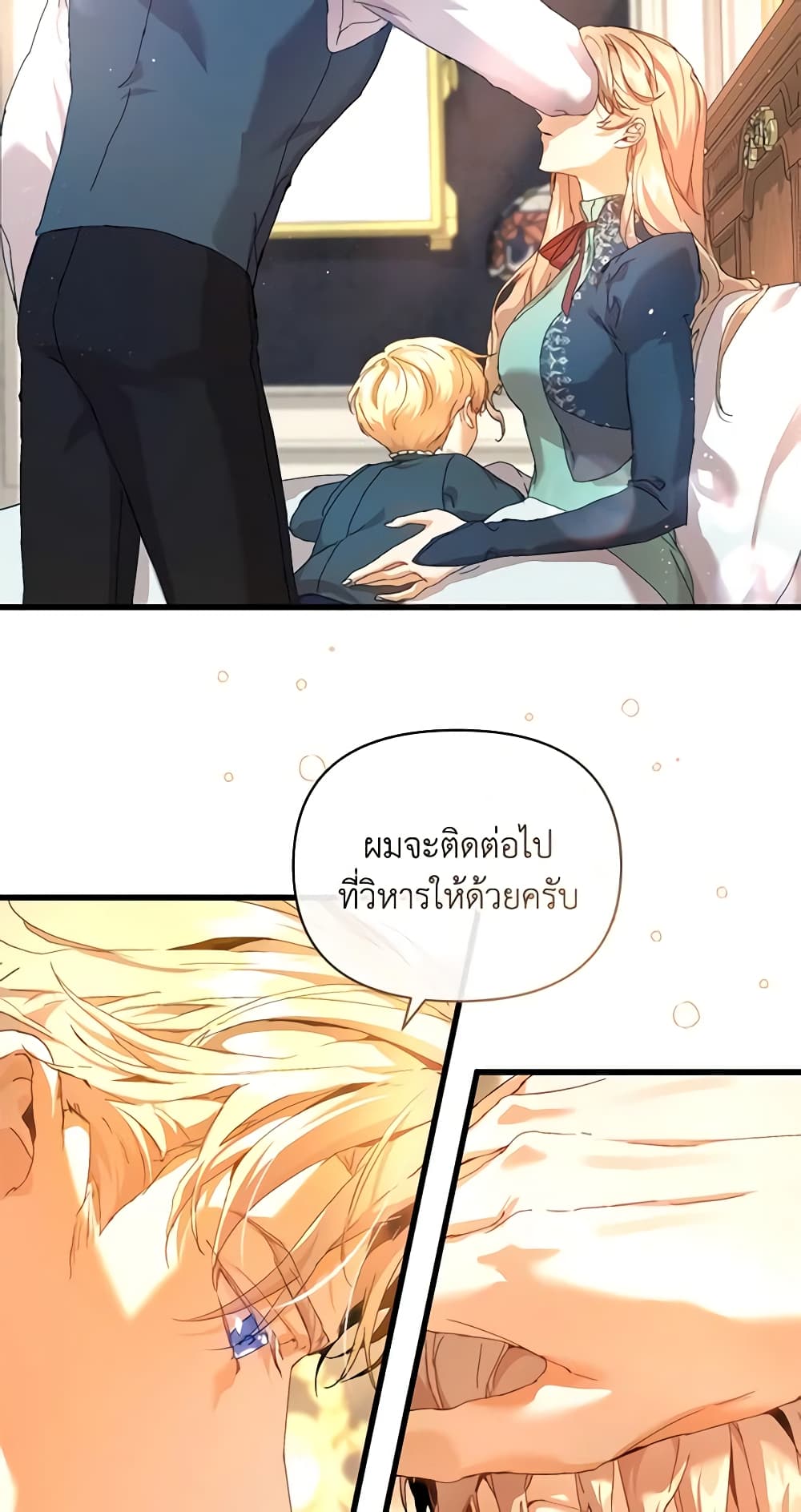 อ่านการ์ตูน I’m the Villainous Male Lead’s Terminally-Ill Aunt 19 ภาพที่ 55