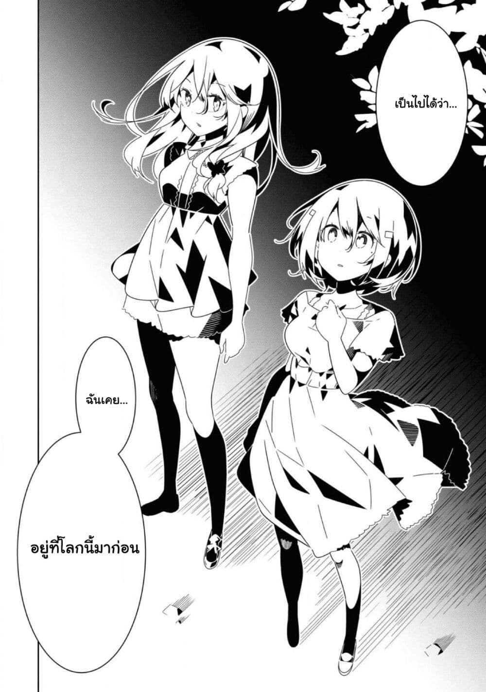 อ่านการ์ตูน Watashi Igai Jinrui Zen’in Yuri 9 ภาพที่ 17