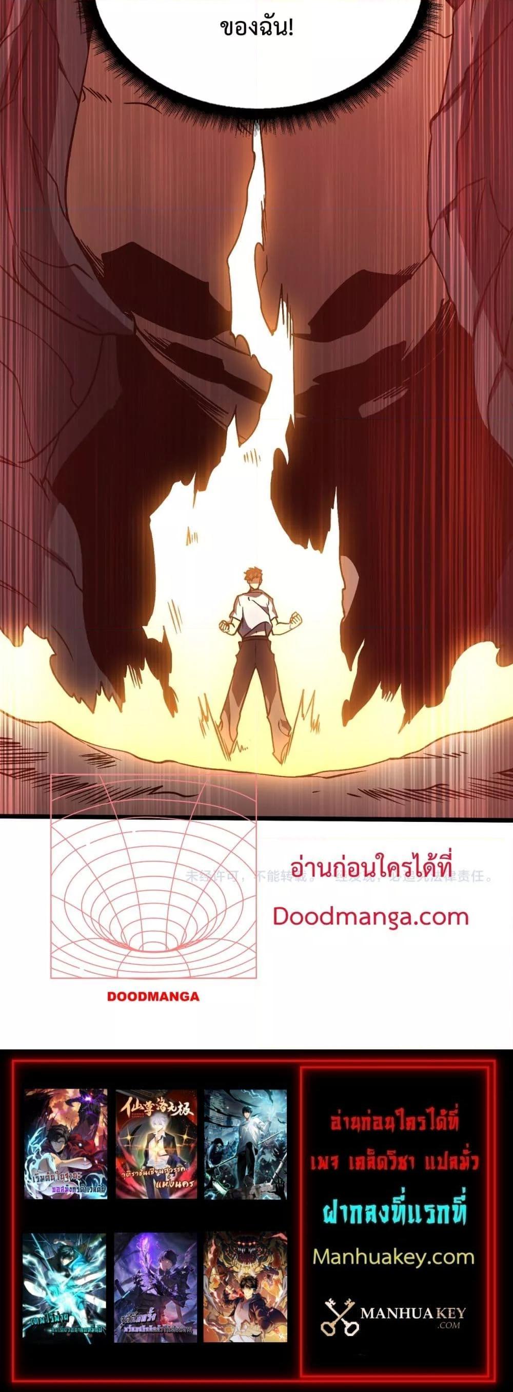 อ่านการ์ตูน Starting as the Black Dragon BOSS 7 ภาพที่ 20