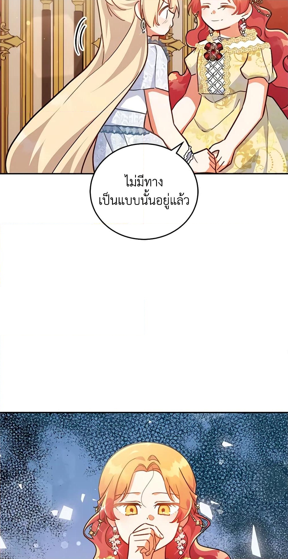 อ่านการ์ตูน The Little Lady Who Makes Flowers Bloom 40 ภาพที่ 35