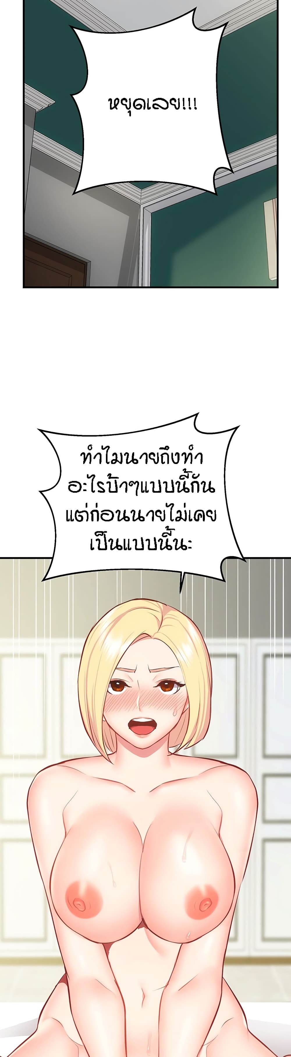 อ่านการ์ตูน Summer with Mother and Daughter 39 ภาพที่ 43