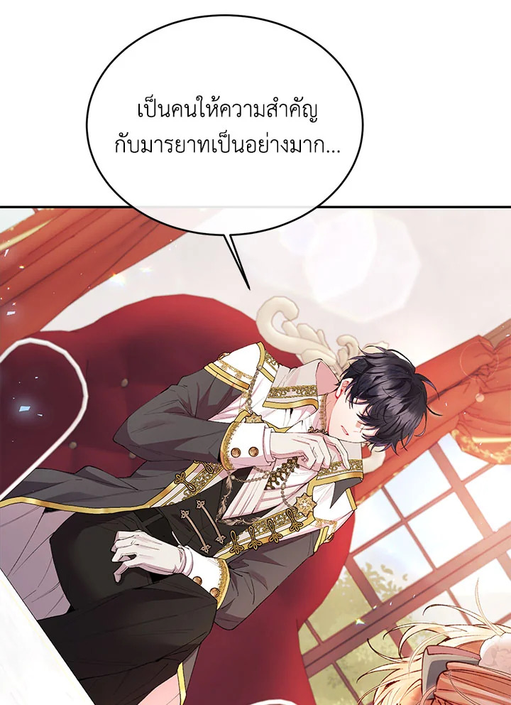 อ่านการ์ตูน The Real Daughter Is Back 25 ภาพที่ 62