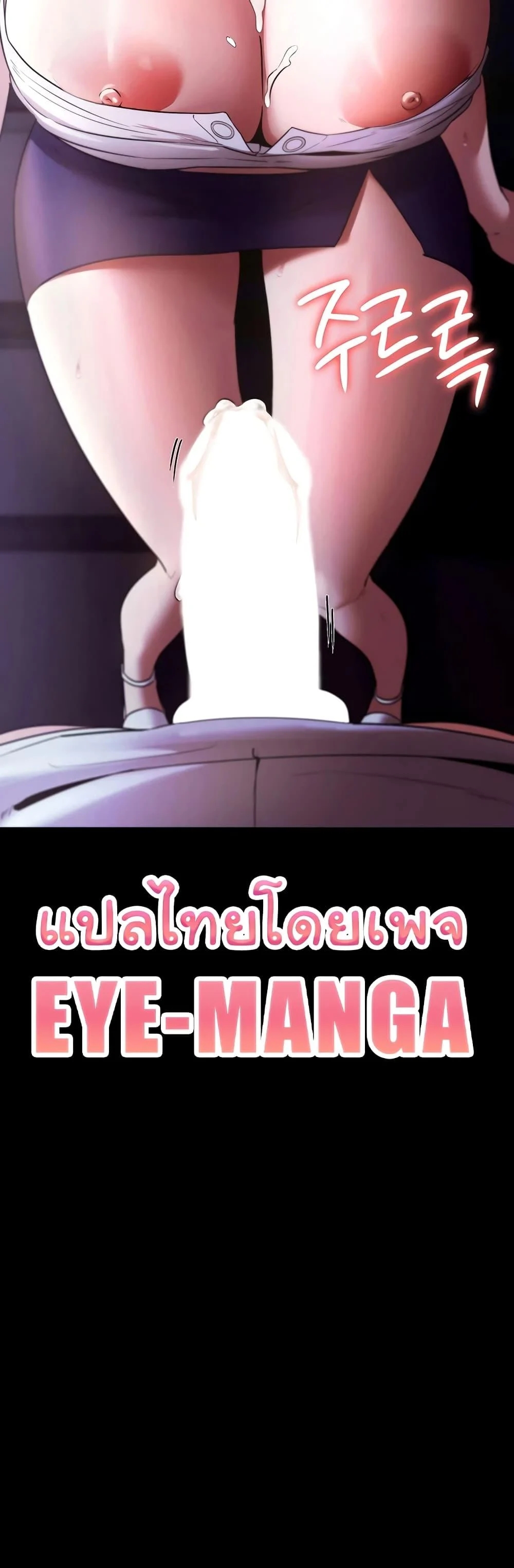 อ่านการ์ตูน The Chairman’s Wife 17 ภาพที่ 50