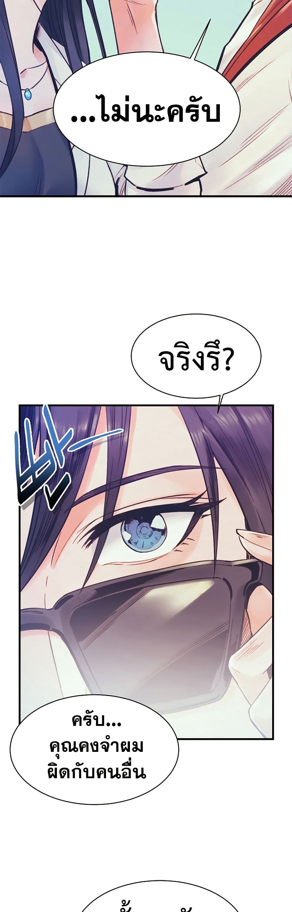 อ่านการ์ตูน The Healing Priest of the Sun 68 ภาพที่ 38