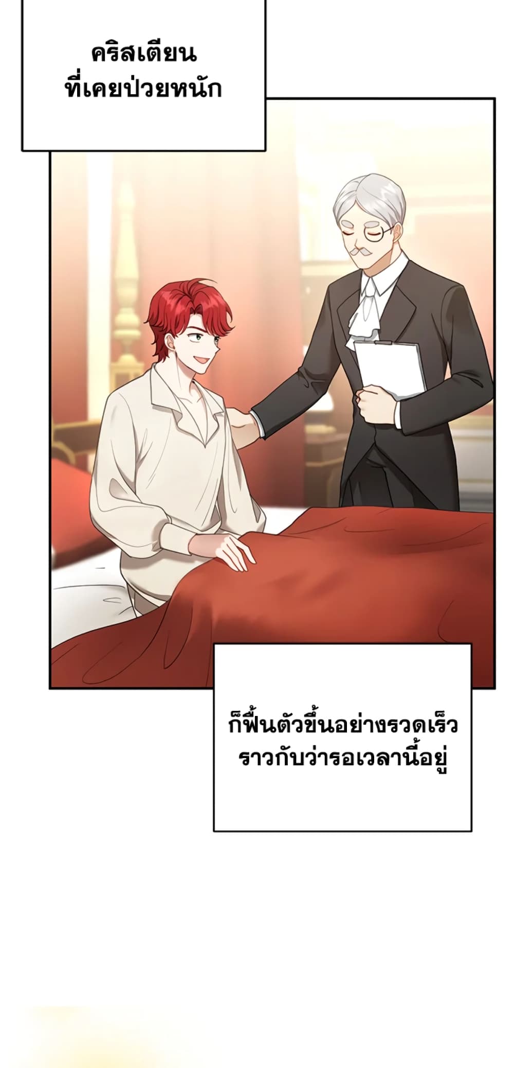 อ่านการ์ตูน I Am Trying To Divorce My Villain Husband, But We Have A Child Series 14 ภาพที่ 7