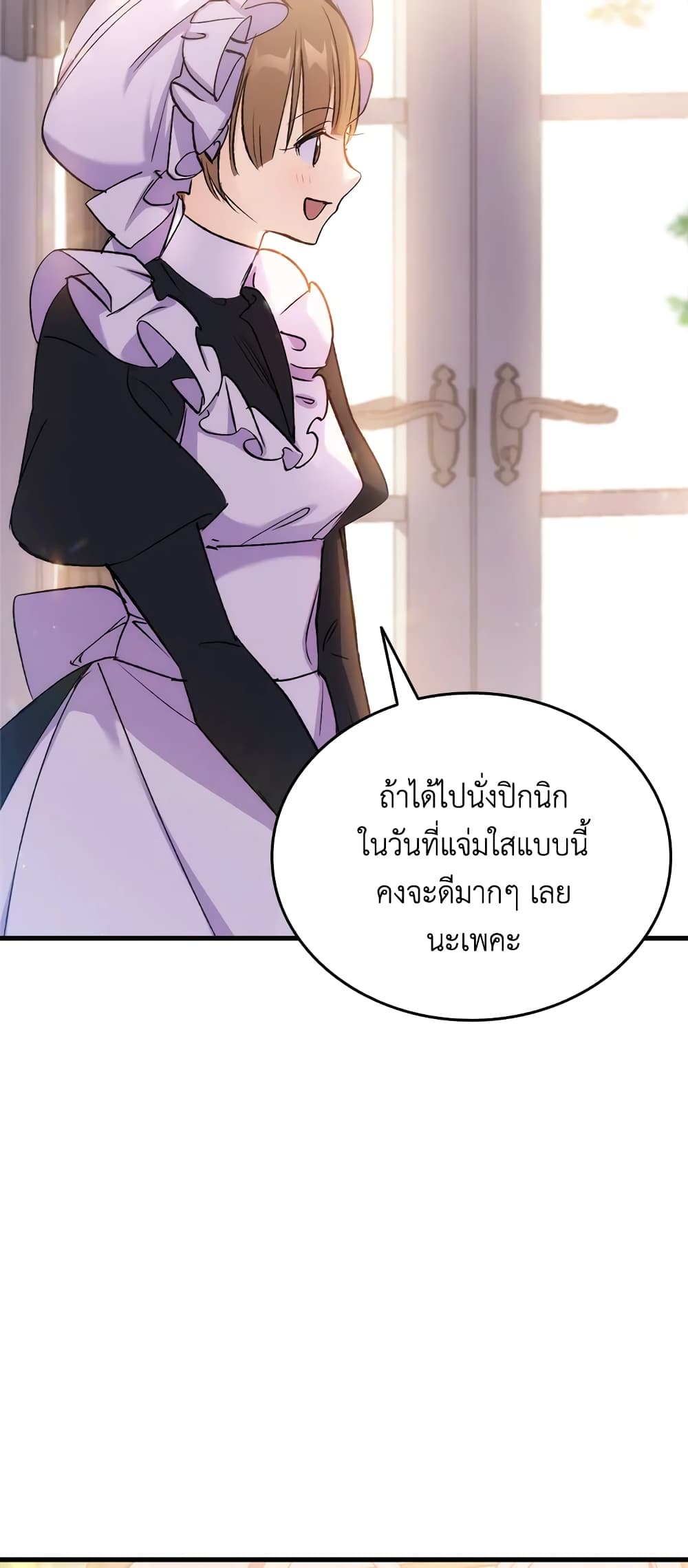 อ่านการ์ตูน I Tried To Persuade My Brother And He Entrusted The Male Lead To Me 26 ภาพที่ 25