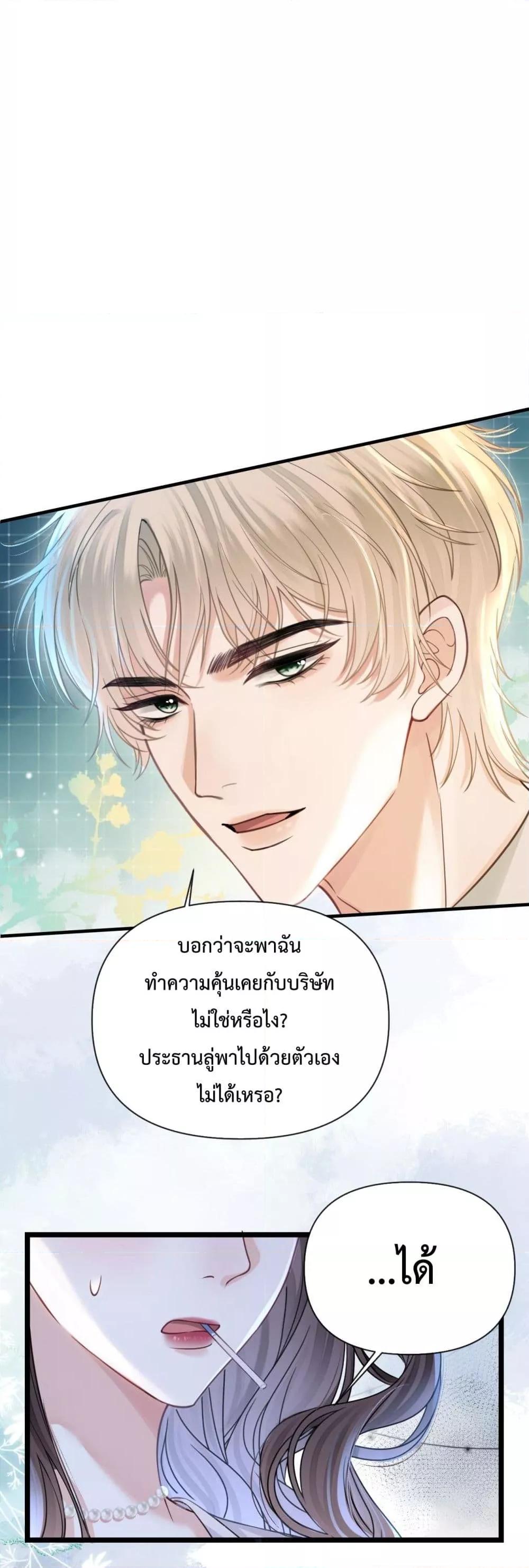 อ่านการ์ตูน Love You All Along 39 ภาพที่ 23