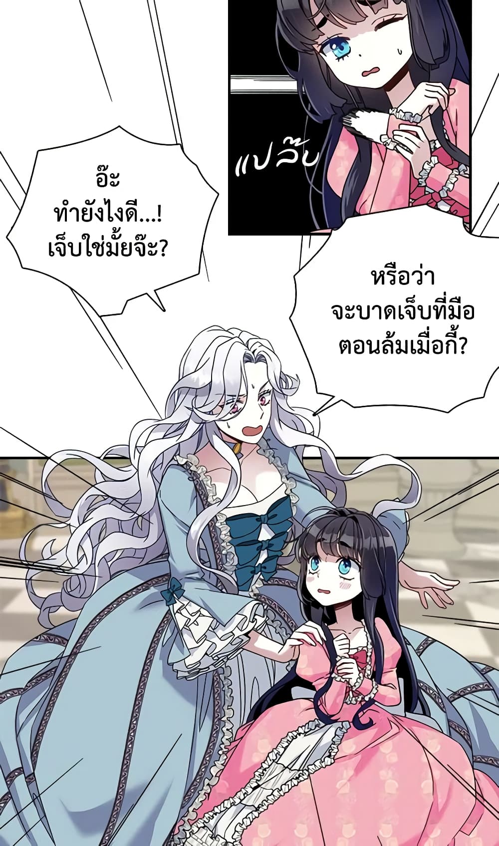 อ่านการ์ตูน Not-Sew-Wicked Stepmom 1 ภาพที่ 57