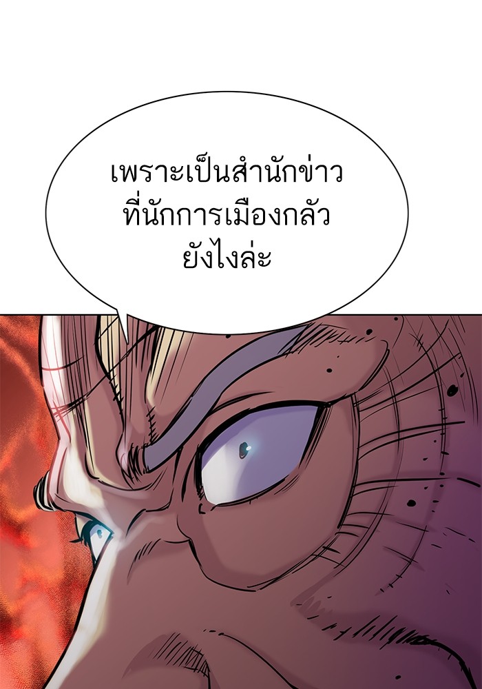 อ่านการ์ตูน The Chaebeol’s Youngest Son 87 ภาพที่ 115