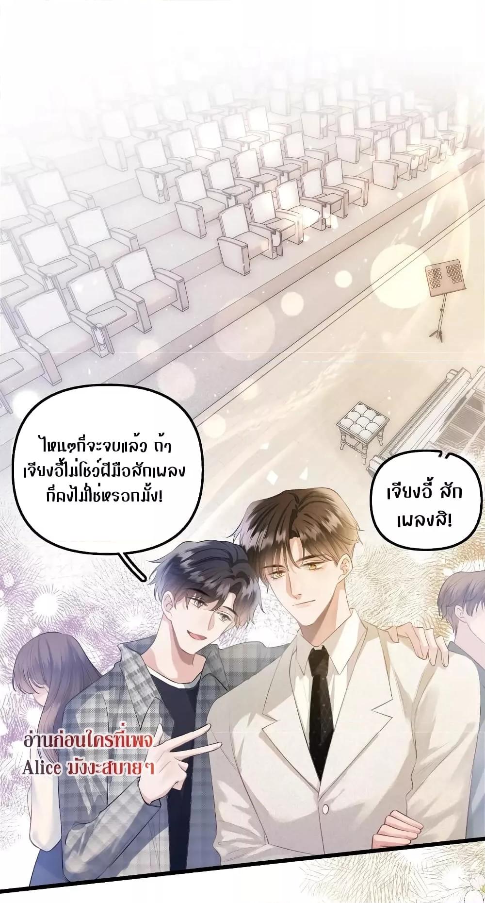 อ่านการ์ตูน Debussy Lover 7 ภาพที่ 26