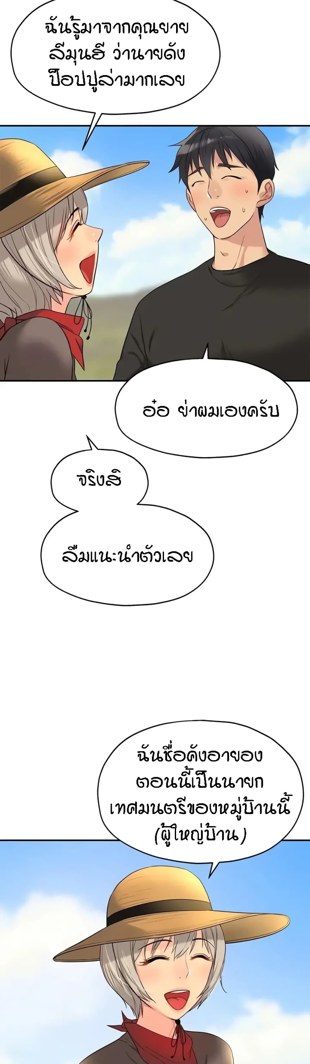 อ่านการ์ตูน Glory Hole 16 ภาพที่ 15