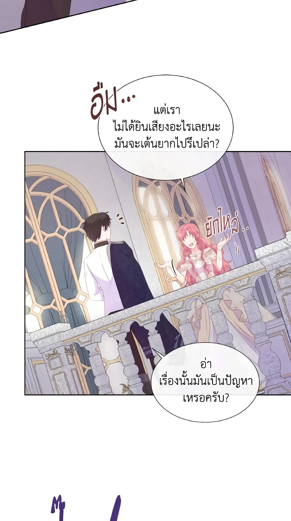 อ่านการ์ตูน Don’t Trust the Female Lead 29 ภาพที่ 47