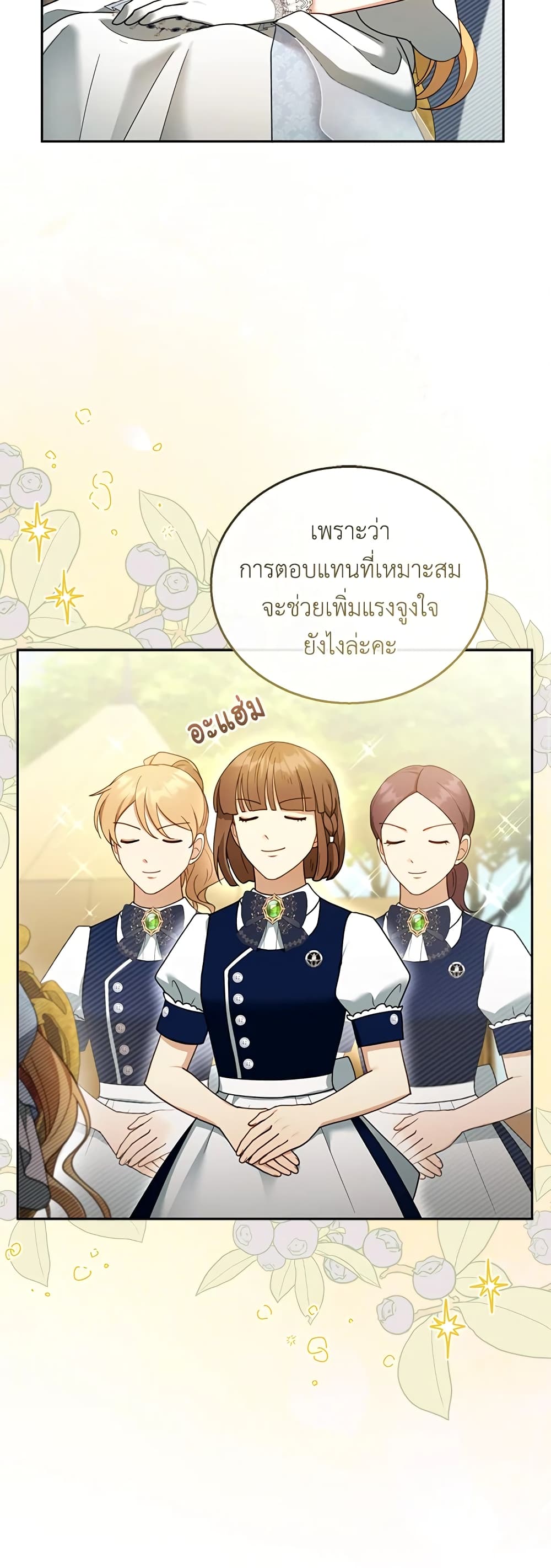 อ่านการ์ตูน I Am Trying To Divorce My Villain Husband, But We Have A Child Series 38 ภาพที่ 26