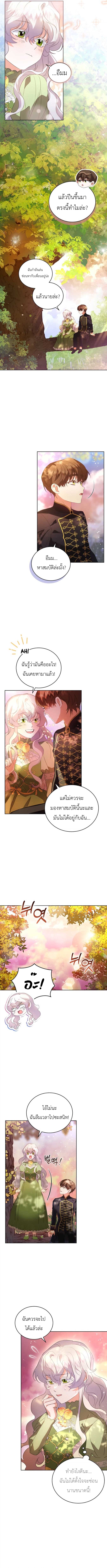 อ่านการ์ตูน My Lover’s Personality Is a Little Strange 1 ภาพที่ 11