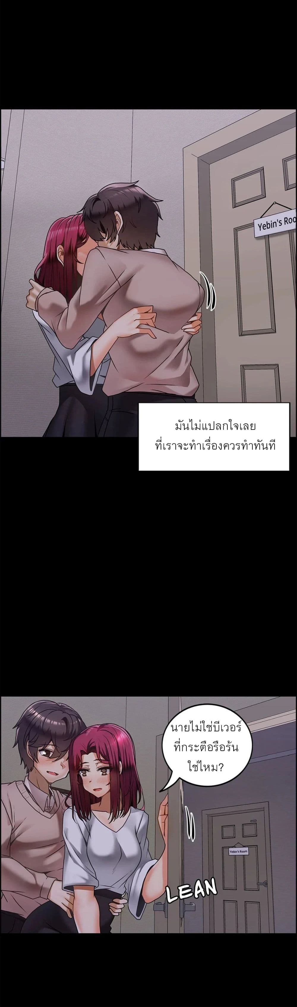 อ่านการ์ตูน Twins Recipe 13 ภาพที่ 22