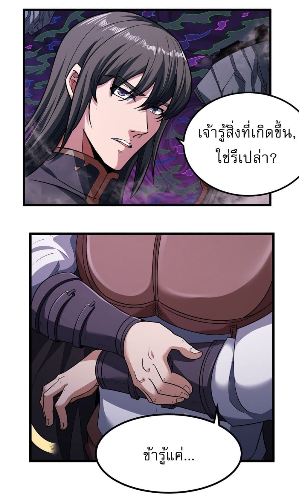 อ่านการ์ตูน God of Martial Arts 544 ภาพที่ 12