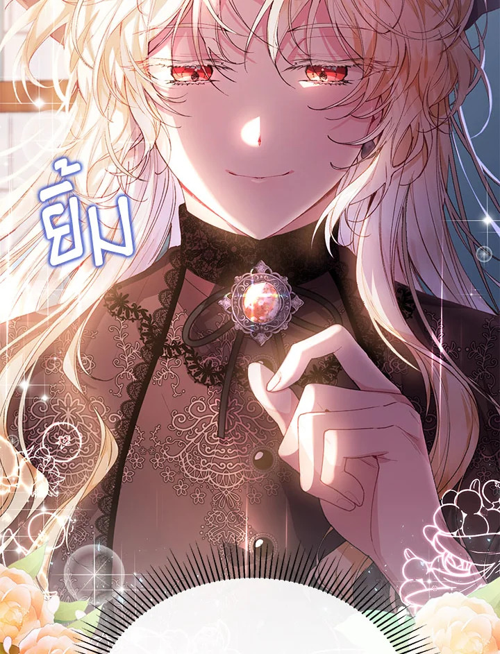 อ่านการ์ตูน The Real Daughter Is Back 35 ภาพที่ 14