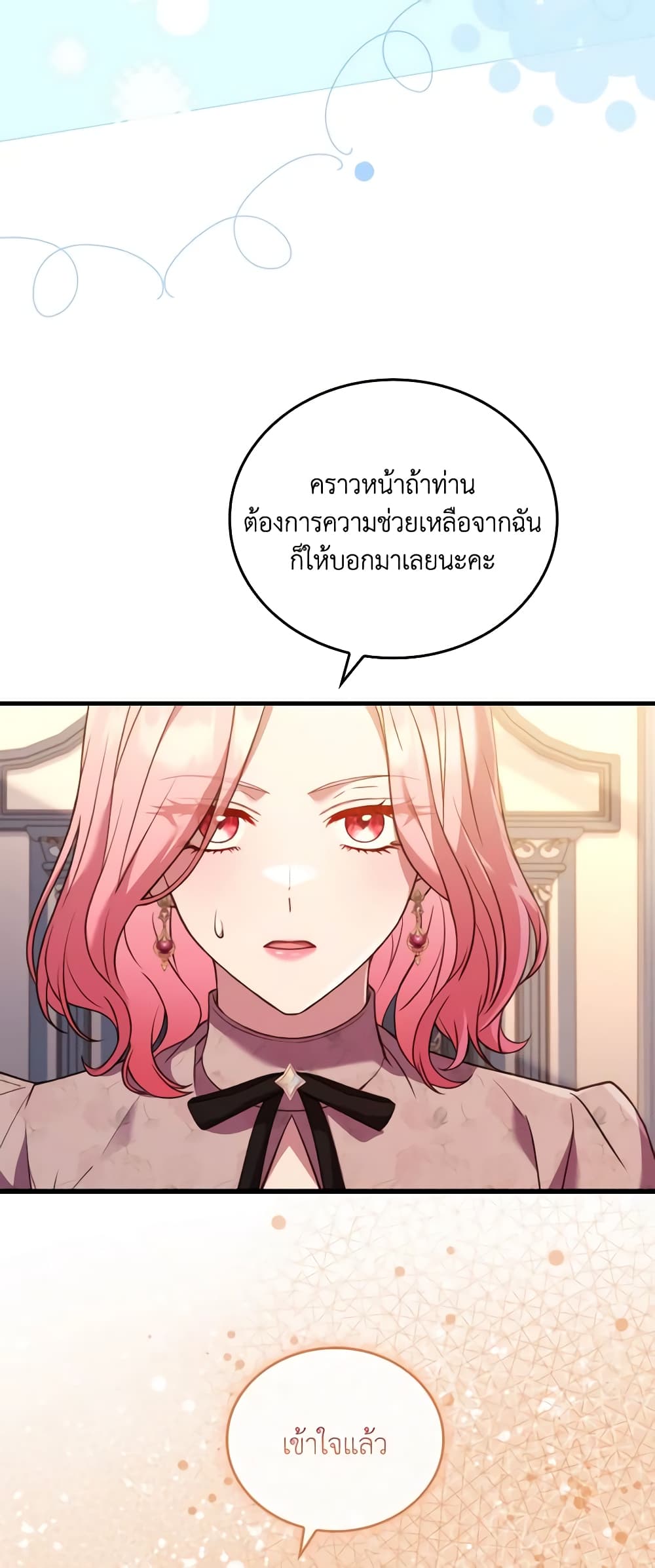 อ่านการ์ตูน The Price Of Breaking Up 53 ภาพที่ 62