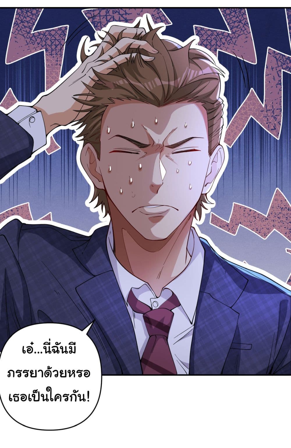 อ่านการ์ตูน Life Exchange Club 6 ภาพที่ 33