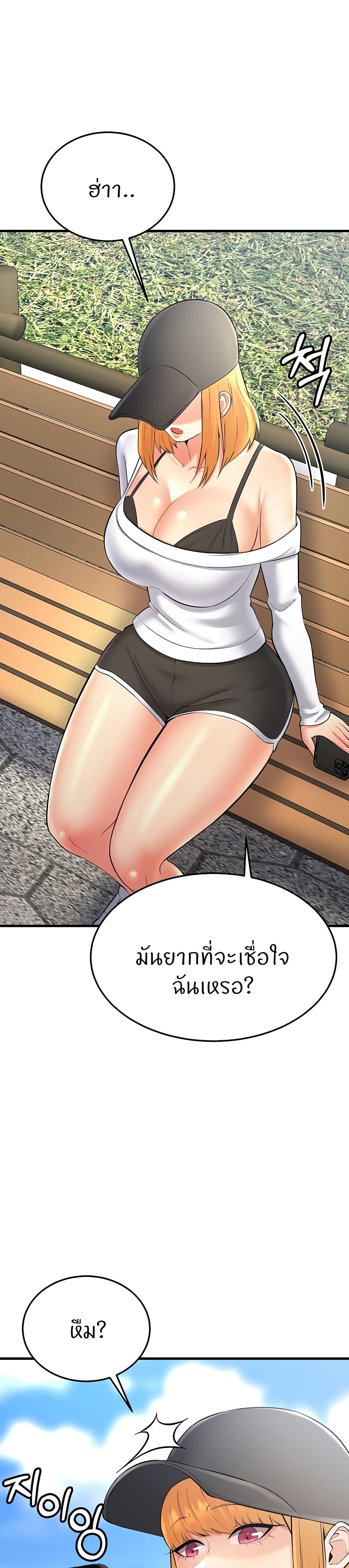 อ่านการ์ตูน Sextertainment 25 ภาพที่ 55