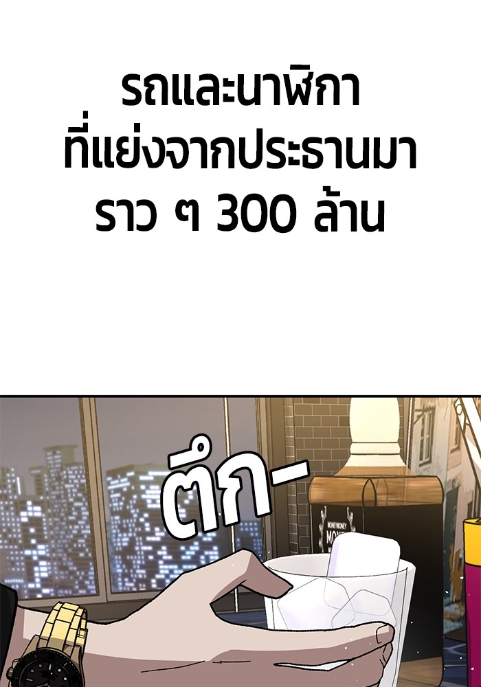 อ่านการ์ตูน Hand over the Money! 14 ภาพที่ 203