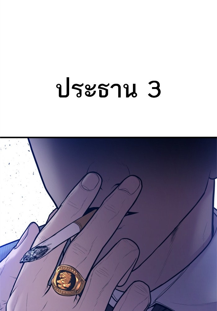 อ่านการ์ตูน Manager Kim 119 ภาพที่ 198