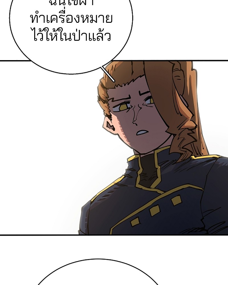 อ่านการ์ตูน Player 22 ภาพที่ 98