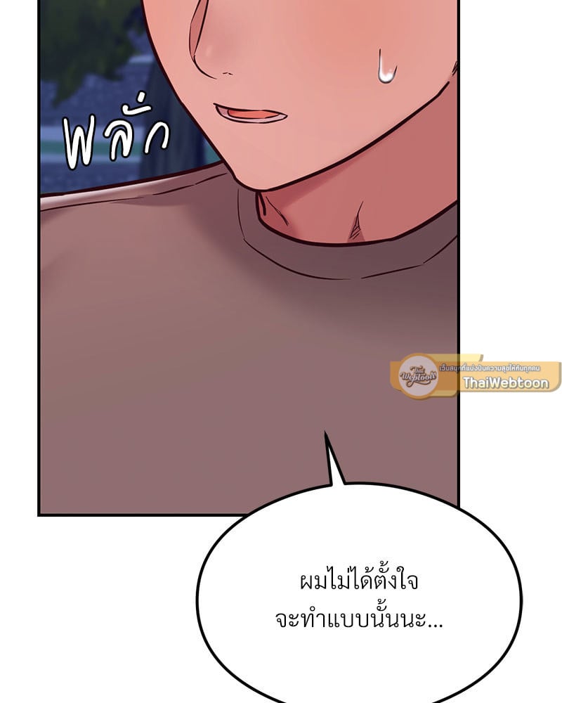 อ่านการ์ตูน The Massage Club 20 ภาพที่ 103