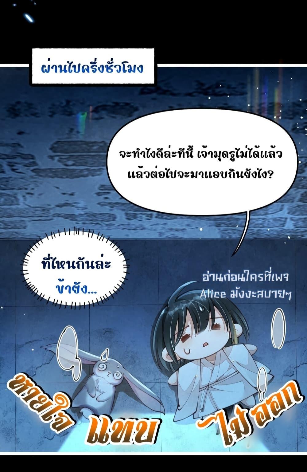 อ่านการ์ตูน Tribute’s path to survival 4 ภาพที่ 9