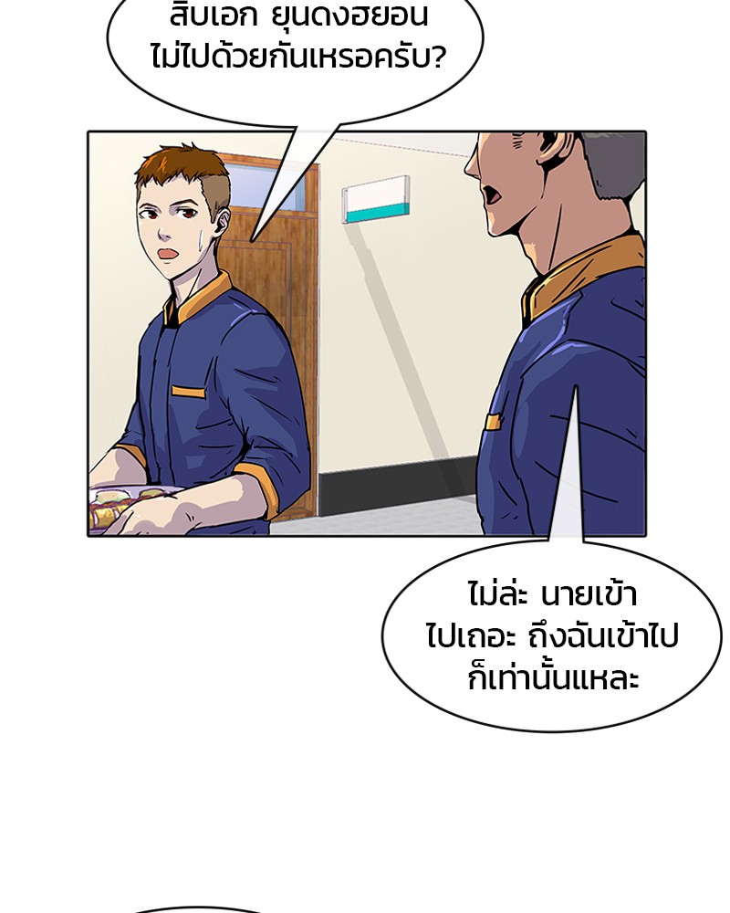 อ่านการ์ตูน Kitchen Soldier 7 ภาพที่ 74