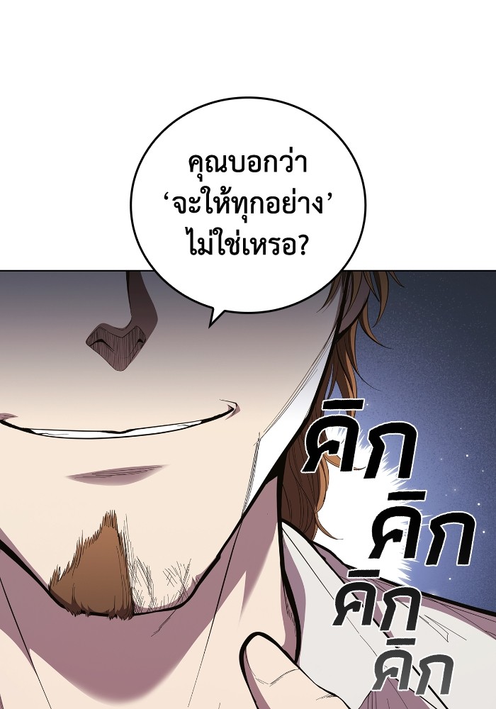 อ่านการ์ตูน I Regressed As The Duke 64 ภาพที่ 38