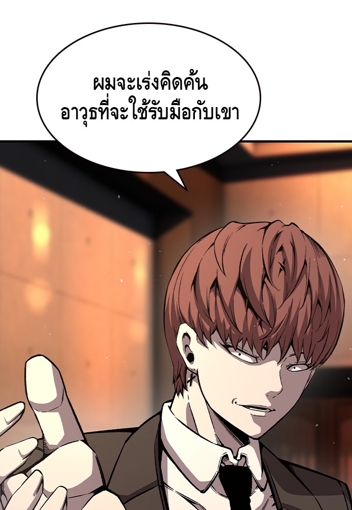 อ่านการ์ตูน King Game 78 ภาพที่ 86