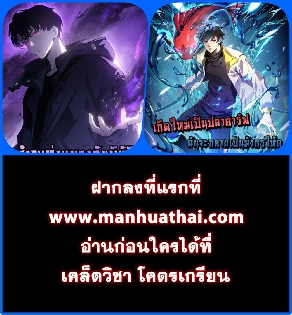 อ่านการ์ตูน Resurrection of spiritual energy evolve from carp to dragon! 4 ภาพที่ 28