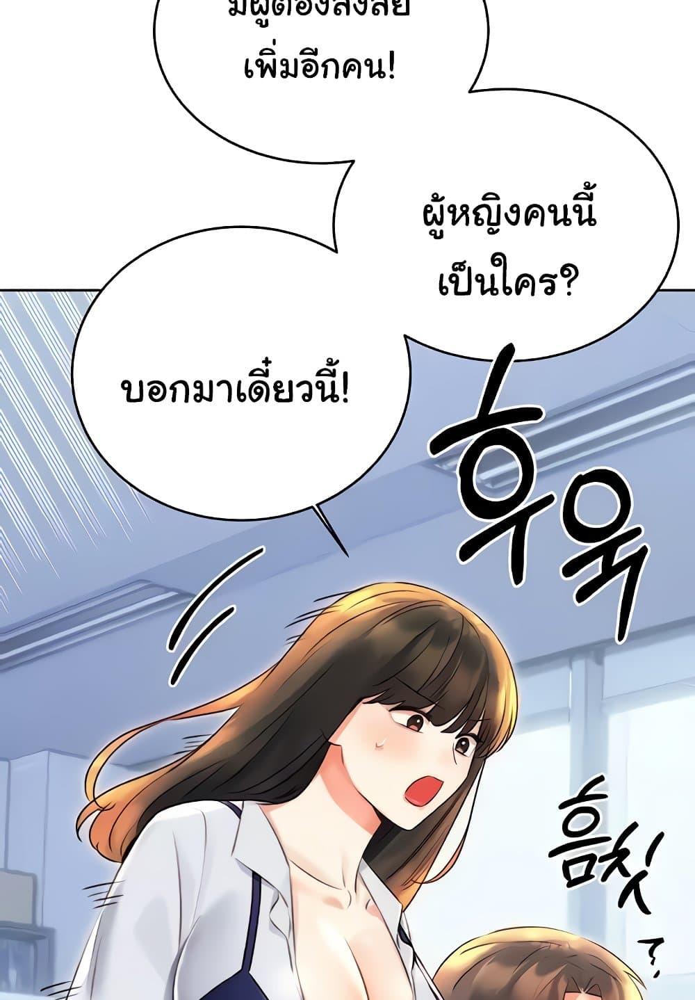 อ่านการ์ตูน Sex Lottery 18 ภาพที่ 78