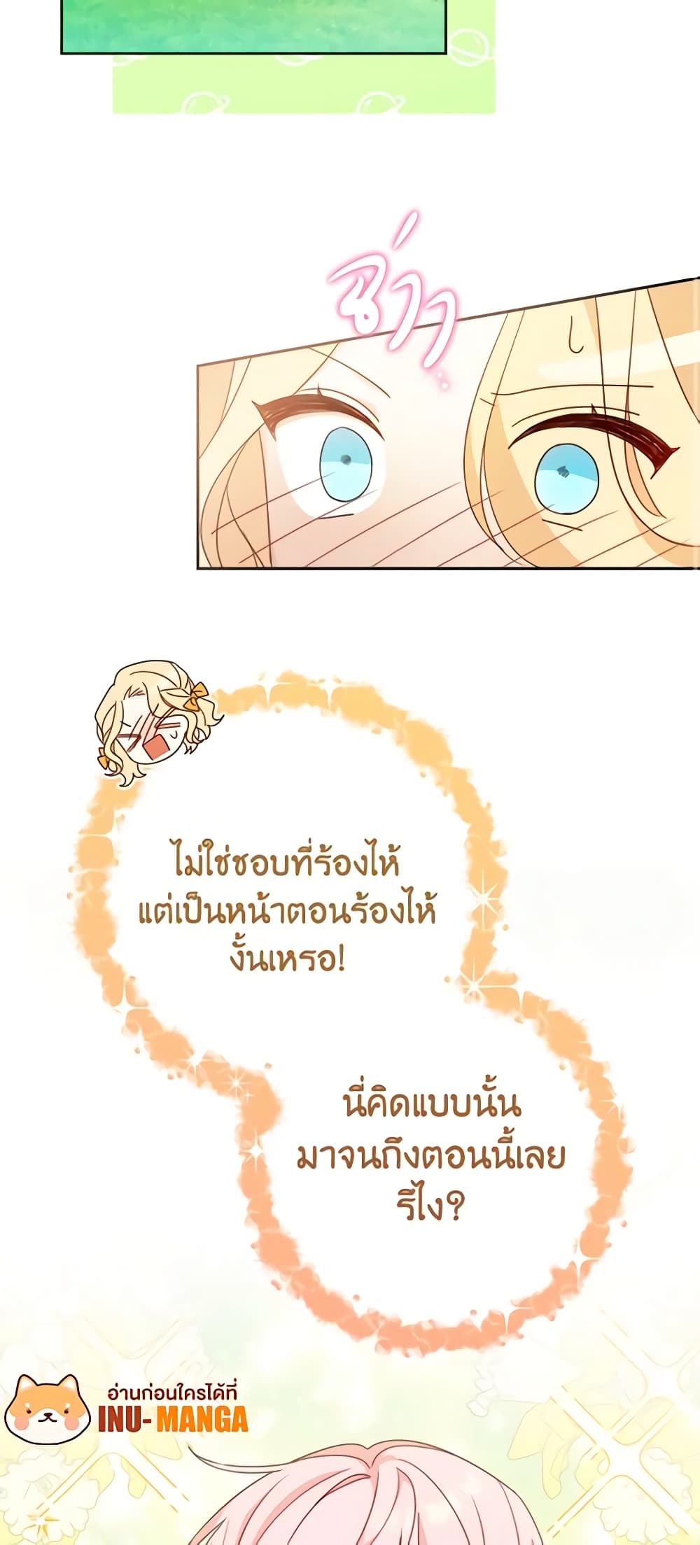 อ่านการ์ตูน Please Treat Your Friends Preciously 10 ภาพที่ 43