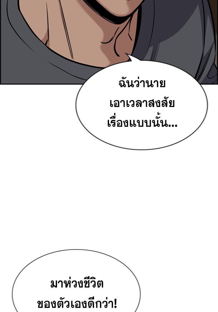 อ่านการ์ตูน True Education 97 ภาพที่ 6