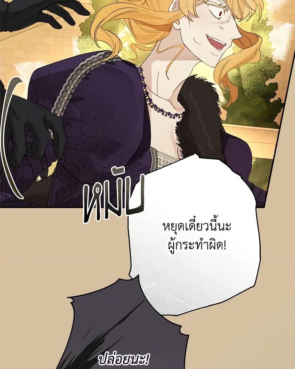 อ่านการ์ตูน When The Count’s Illegitimate Daughter Gets Married 77 ภาพที่ 56